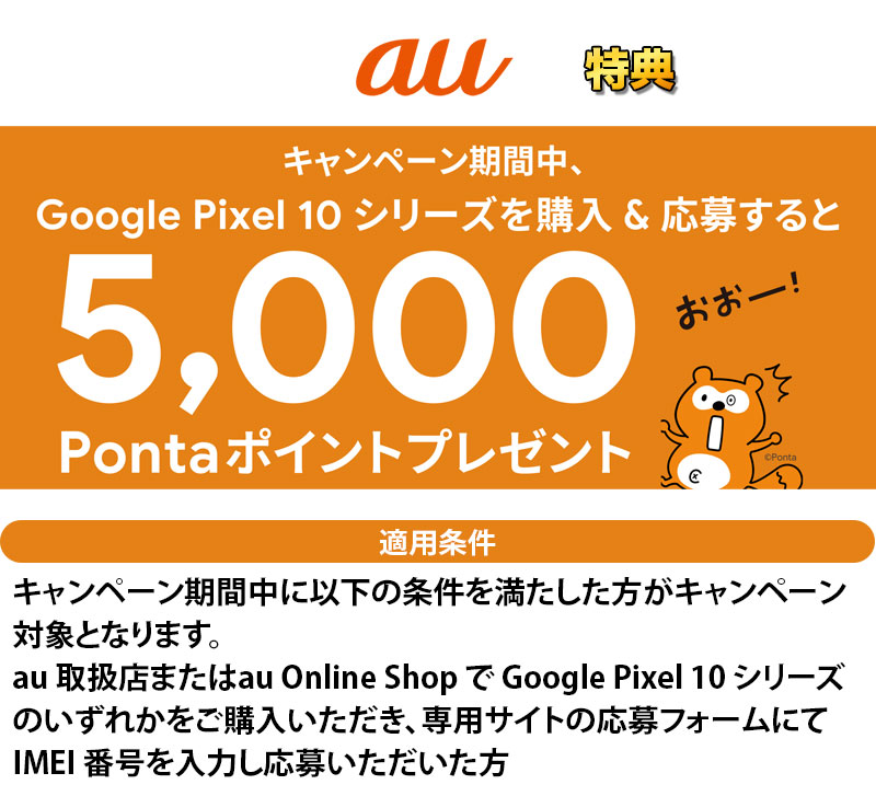 Pixel10オンライン予約｜ヤマダデンキ YAMADA DENKI Co.,LTD.