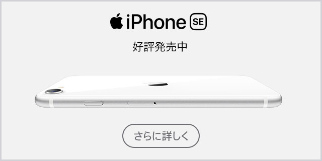 Apple製品取扱情報 ヤマダデンキ Yamada Denki Co Ltd