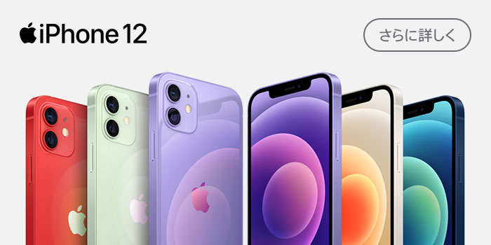 Apple製品取扱情報 ヤマダデンキ Yamada Denki Co Ltd Apple製品取扱情報 ヤマダデンキ Yamada Denki Co Ltd