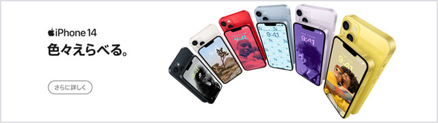 iPhone14