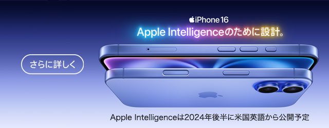 Apple製品取扱情報|ヤマダデンキ YAMADA DENKI Co.,LTD Apple製品取扱情報|ヤマダデンキ YAMADA DENKI Co.,LTD