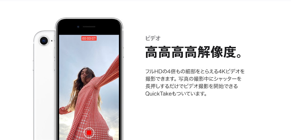 スマートフォン/携帯電話 スマートフォン本体 iPhone SE 製品情報｜ヤマダデンキ YAMADA DENKI Co.,LTD.