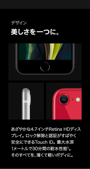 スマートフォン/携帯電話 スマートフォン本体 iPhone SE 製品情報｜ヤマダデンキ YAMADA DENKI Co.,LTD.