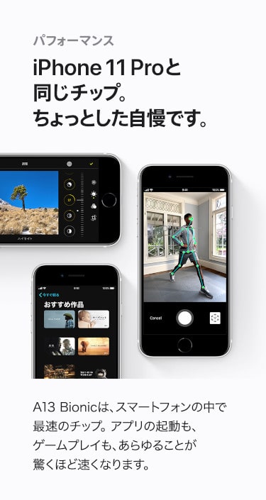 スマートフォン/携帯電話 スマートフォン本体 iPhone SE 製品情報｜ヤマダデンキ YAMADA DENKI Co.,LTD.
