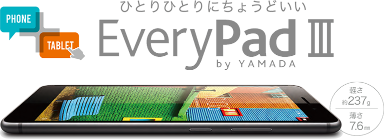 EveryPadⅢ｜YAMADA DENKI Co.,LTD.