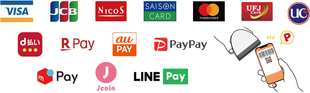 VISA/JCB/NICOS/SAISON CARD/mastercard/UFJ Card/UC/d払い/R Pay/au Pay/PayPay/m Pay/Jcoin/LINE Pay など豊富な決済がご利用いただけます。