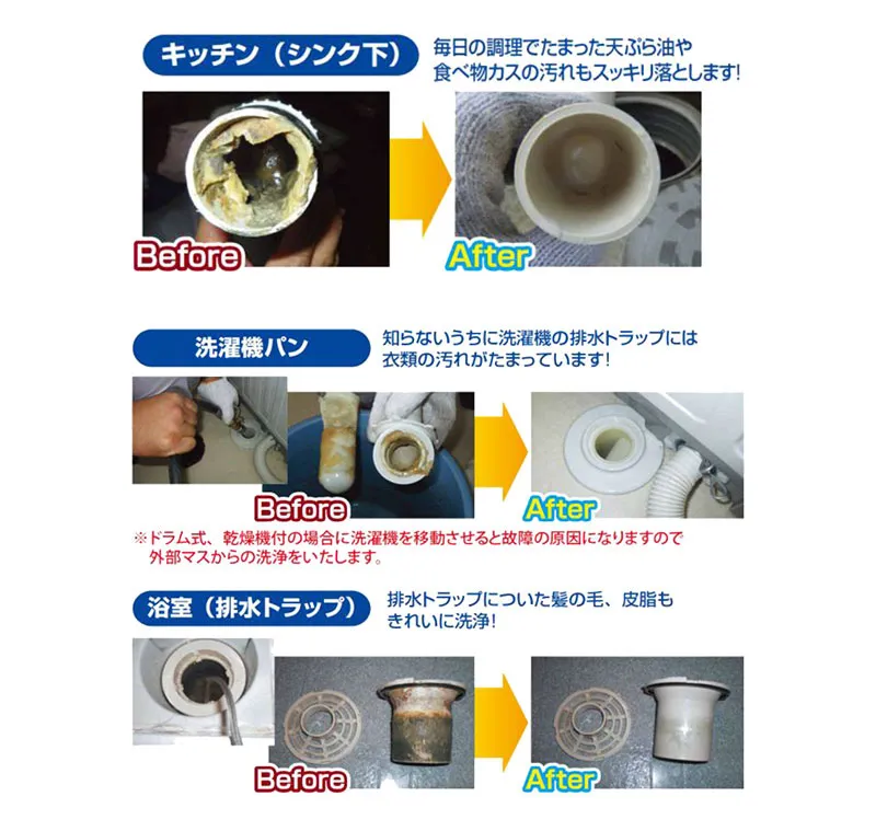排水管洗浄のビフォーアフター