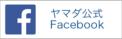 ヤマダの公式Facebook