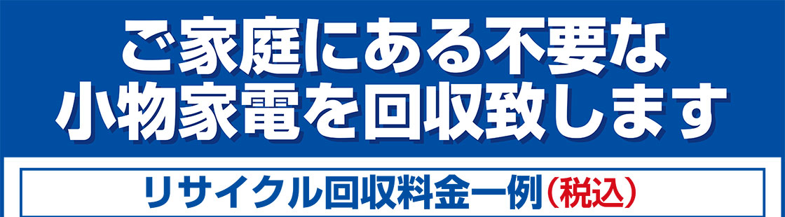 ヤマダ 電機 処分 テレビ