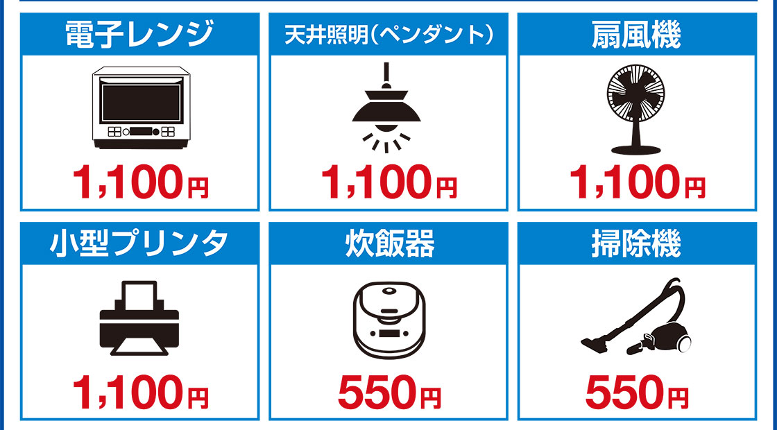 ご不要の 小型家電回収サービス スタート ヤマダデンキ Yamada Denki Co Ltd