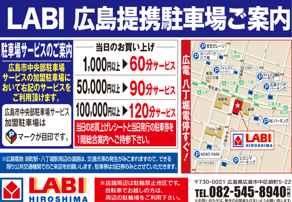アクセス方法
