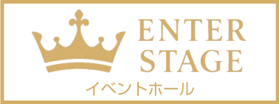 エンターステージ
