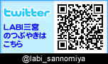 LABI三宮twitter