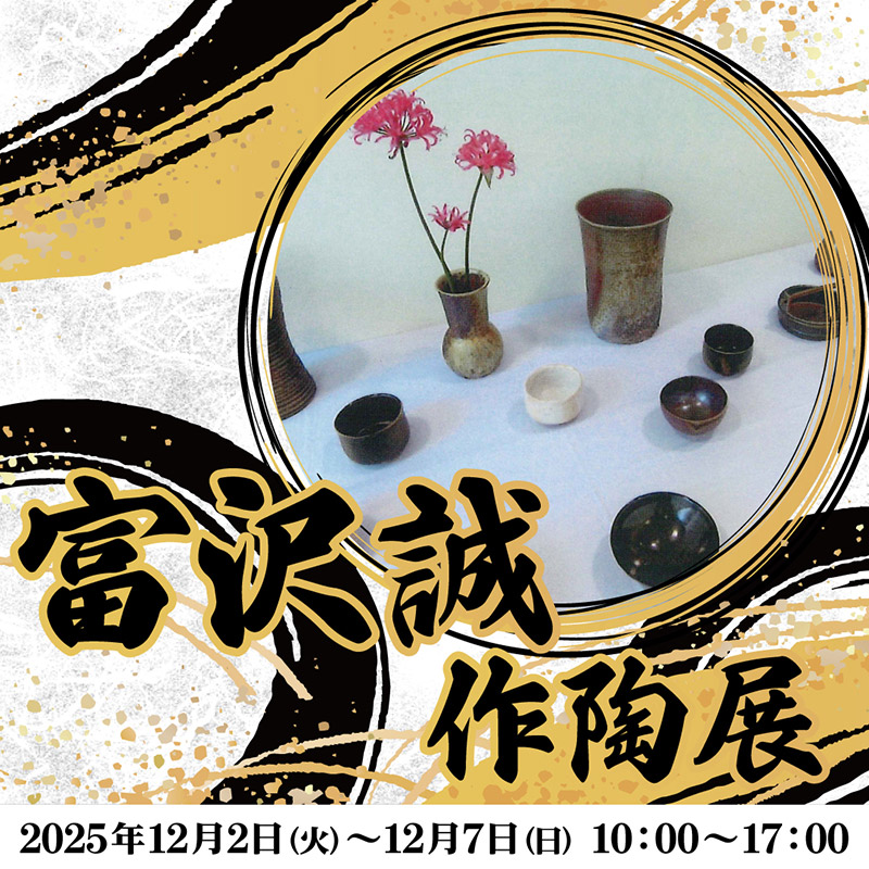 アートギャラリー