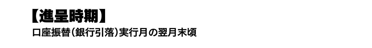ヤマダあんしん保証 更新年会費支払い特典