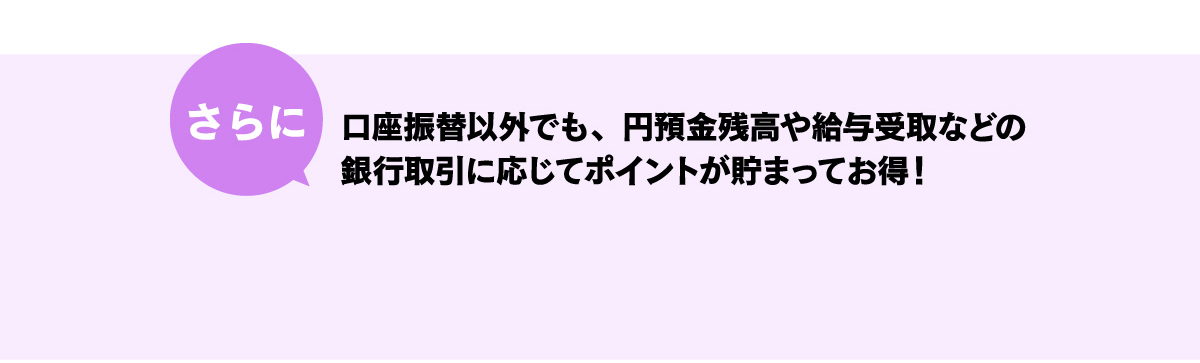 ヤマダあんしん保証 更新年会費支払い特典