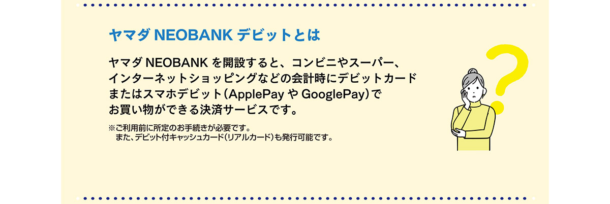 キャンペーン期間中に条件達成で最大2,000ヤマダポイント進呈！