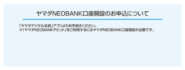 キャンペーン期間中に条件達成で最大2,000ヤマダポイント進呈！