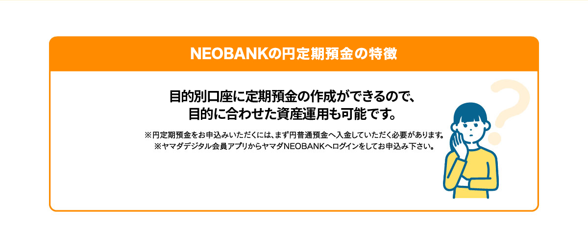 毎月維持で年間最大3,600ポイントが貯まる！