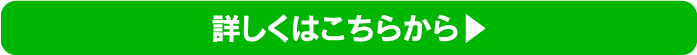 Springキャンペーン 第2弾