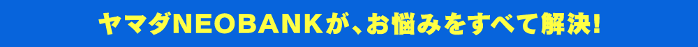 ダブルでお得キャンペーン！！