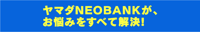 ダブルでお得キャンペーン！！