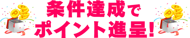 ダブルでお得キャンペーン！！