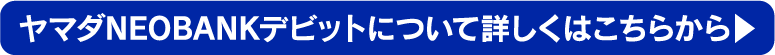 Summer キャンペーン