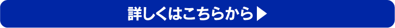 Summer キャンペーン