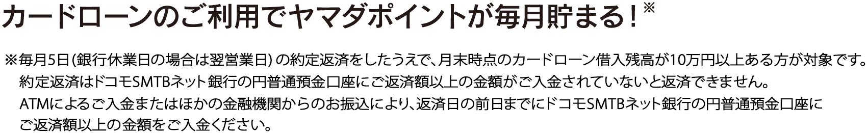 NEOBANKカードローン