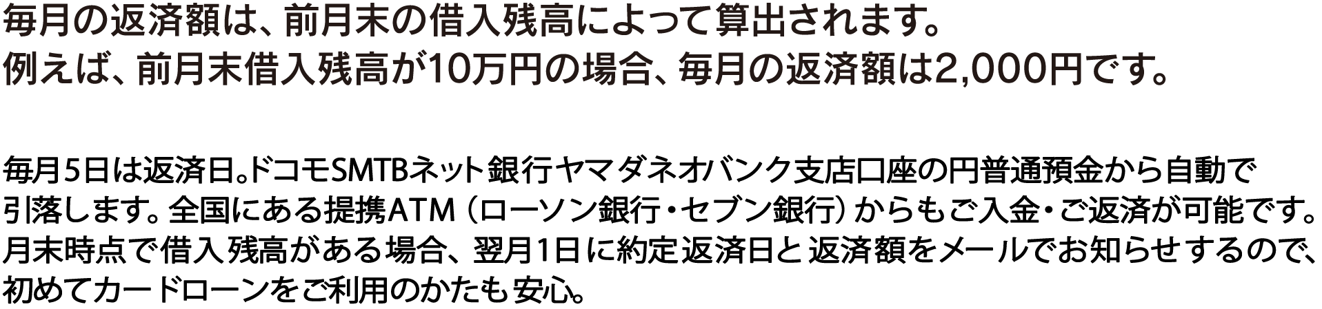 NEOBANKカードローン