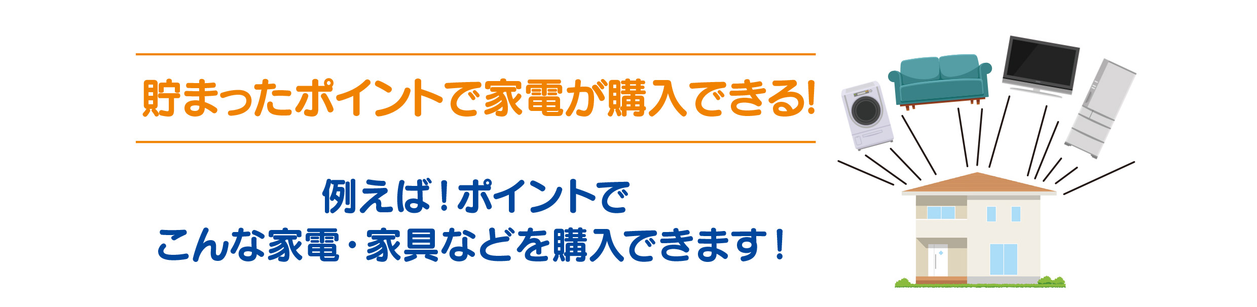 NEOBANK住宅ローン