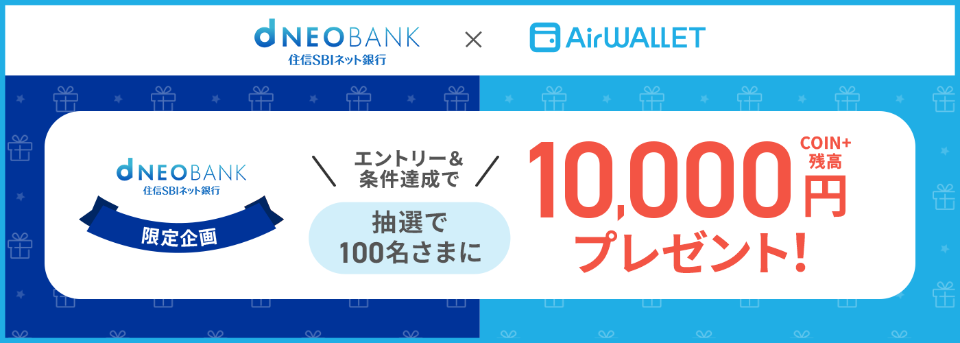 COIN+ 新規登録 キャンペーン