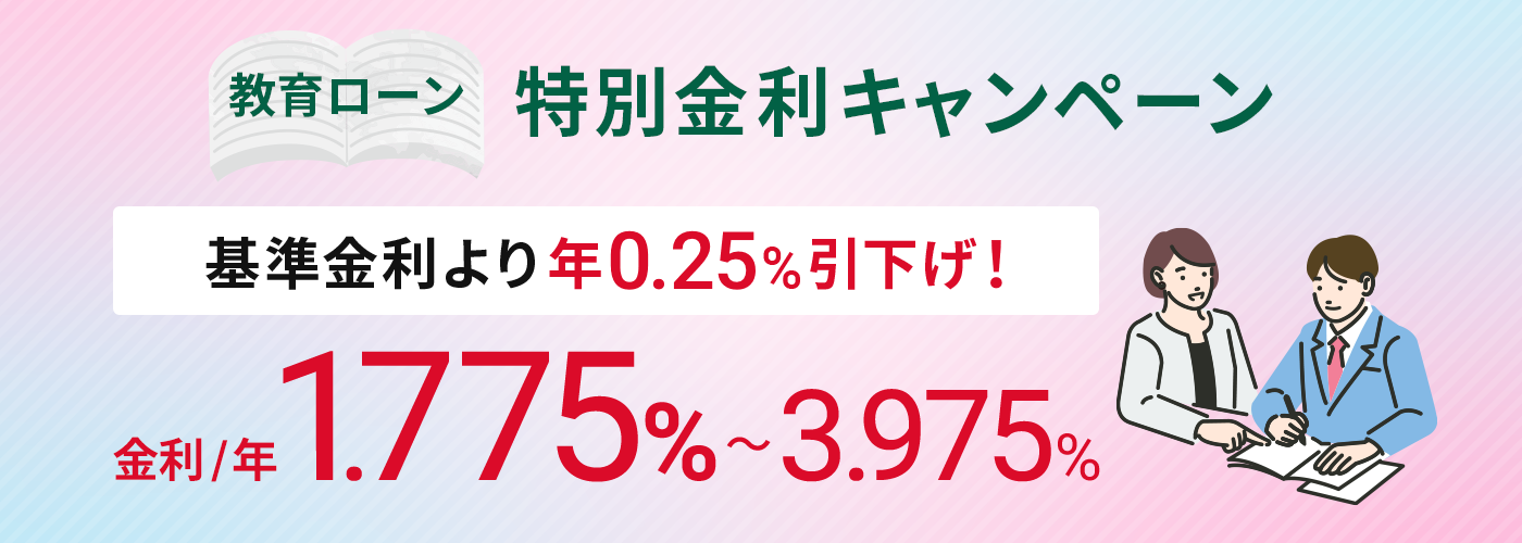 カードローンプログラム