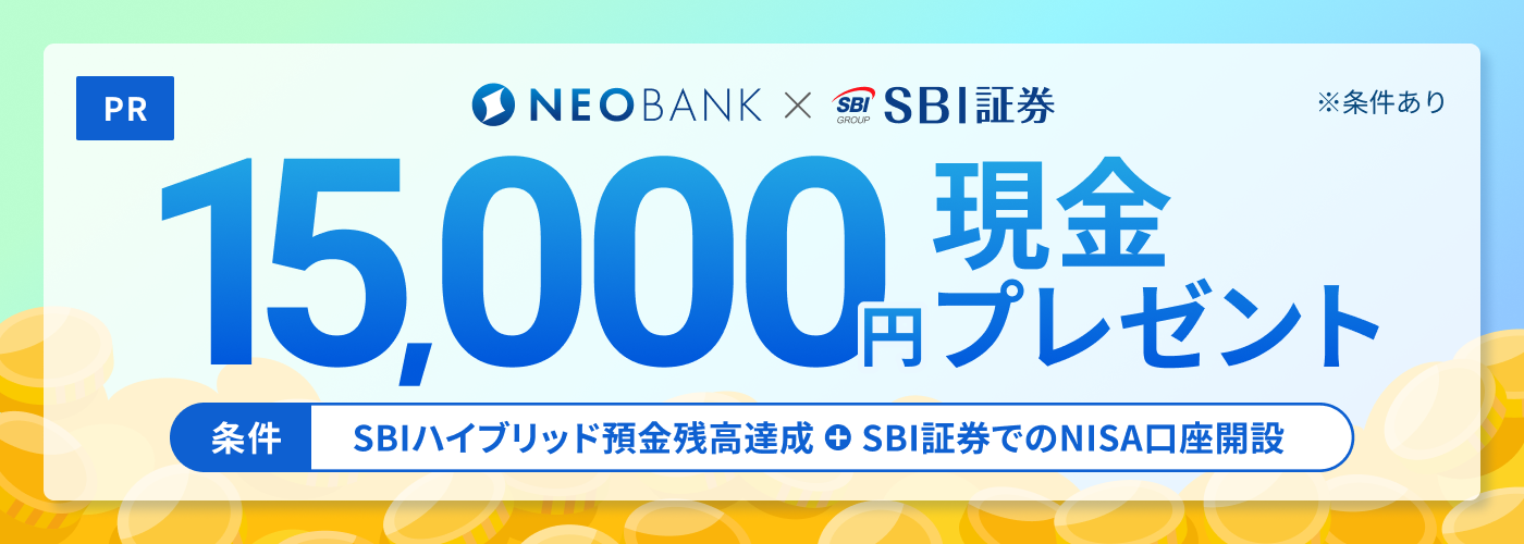 ハイブリッド預金×NISA口座開設キャンペーン