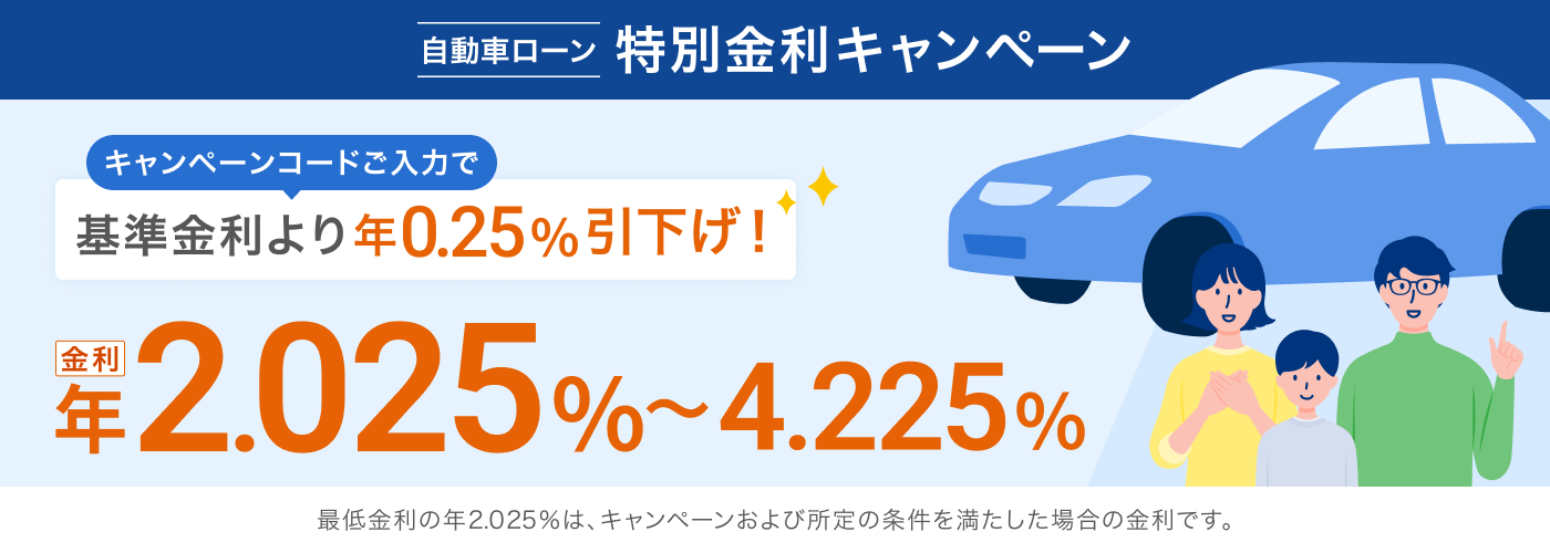 【フラット３５】借換え応援キャンペーン