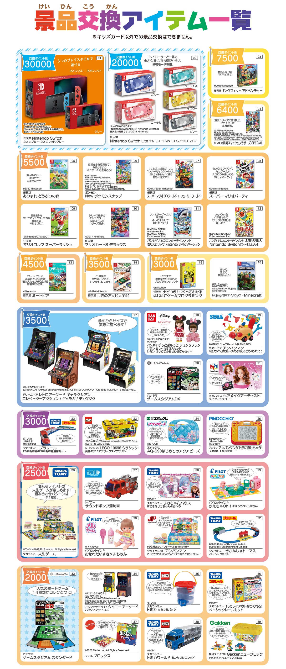 こども限定ポイントカード ヤマダキッズカード ヤマダデンキ Yamada Denki Co Ltd