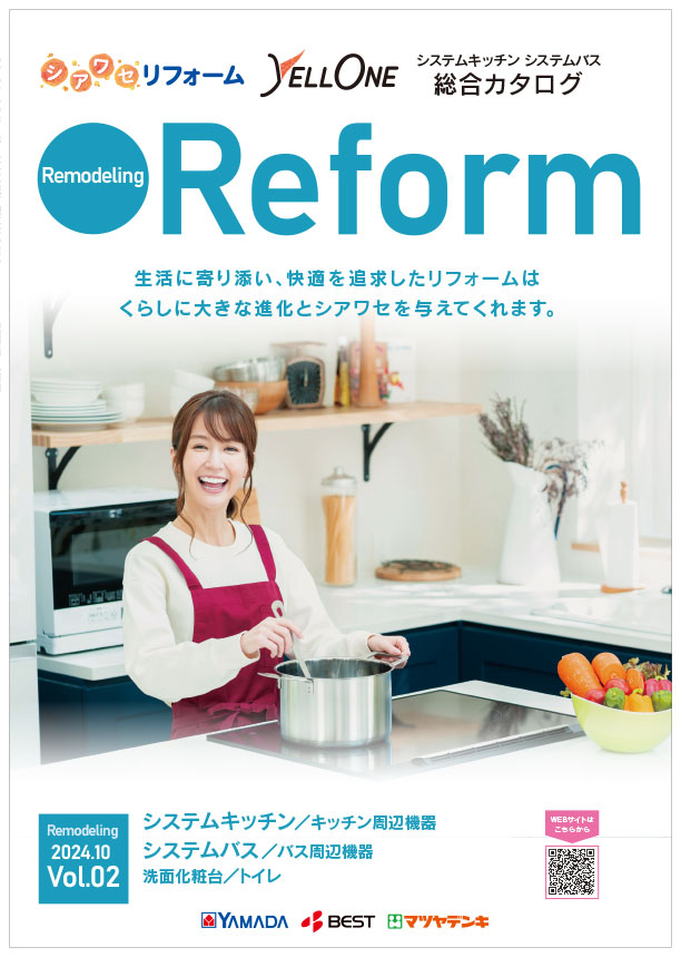 Remodeling リフォームカタログvol.2