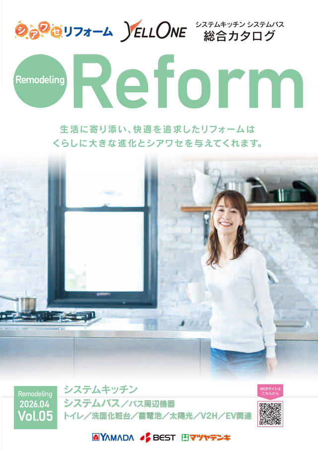 Remodeling リフォームカタログvol.5