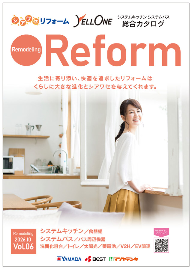 Remodeling リフォームカタログvol.6