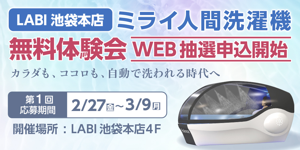 ヤマダ シアワセリフォーム