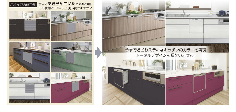 これまでの施工例