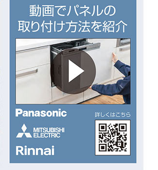 設置完了までのながれ