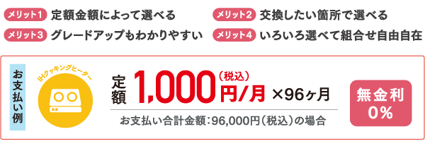 家電との同時購入もおトク！