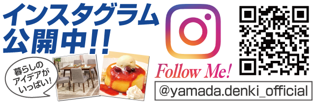 インスタグラム公開中！