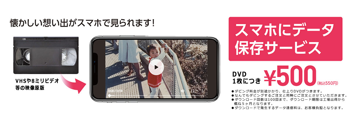 なんでもダビング トータルサポート ヤマダデンキ Yamada Denki Co Ltd なんでもダビング トータルサポート ヤマダデンキ Yamada Denki Co Ltd