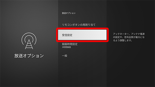 再起動を選択