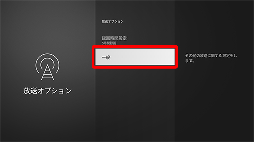 一般