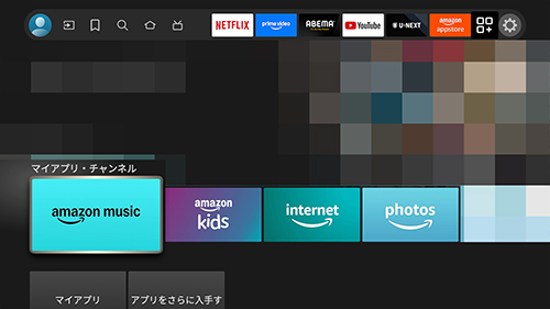 ホーム画面