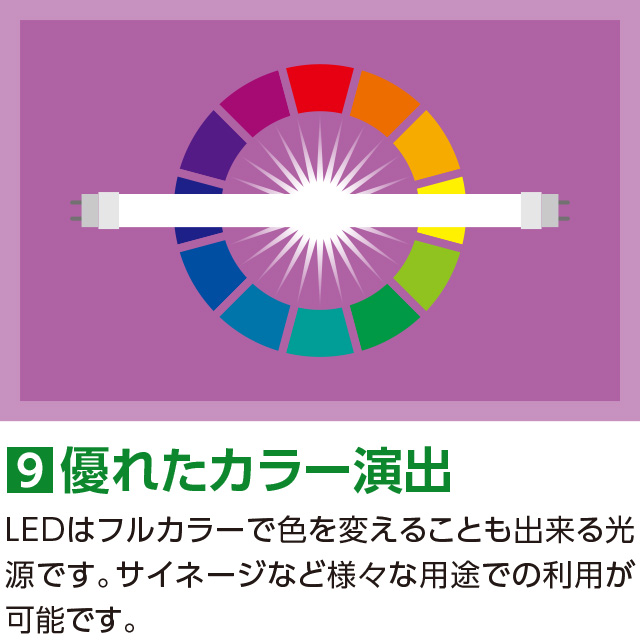 Led照明 Yamada Business Solution